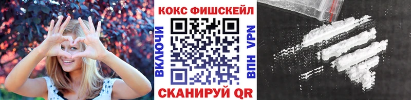 КОКАИН FishScale купить закладку Мглин