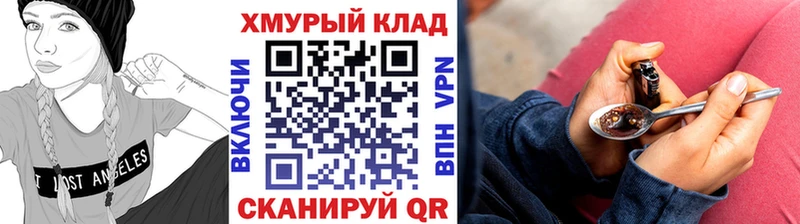 Героин хмурый  Мглин 
