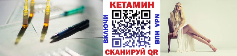КЕТАМИН ketamine  Мглин 