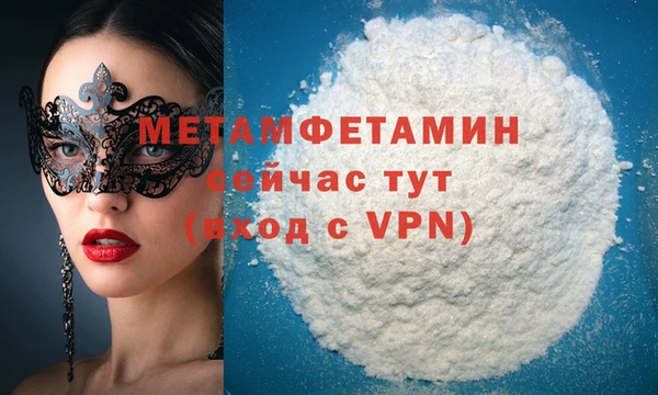 мяу мяу кристалл Лабытнанги