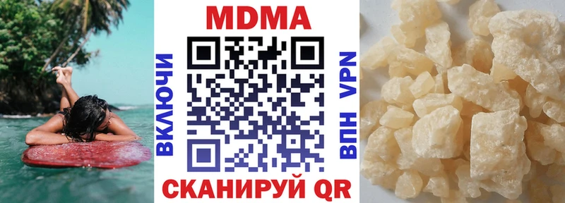 MDMA кристаллы  наркота  kraken   Мглин 