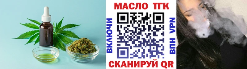 купить  цена  Мглин  Дистиллят ТГК вейп с тгк 